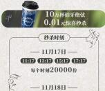 霸王茶姬今天4轮抢10万份奶茶免单 淘宝闪购、和美团都可去