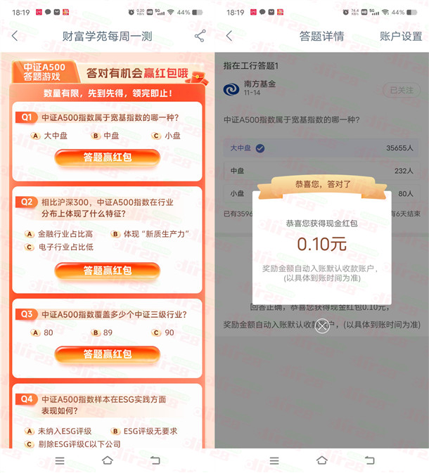 工行APP简单答题活动领0.5元现金红包 亲测秒到 数量限量