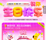 美团蜜雪冰城每天10点抢10万份奶茶免单券 每天数量限量