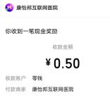 蔓迪翻牌抽0.5-8元微信红包、实物 亲测中0.5元红包秒推