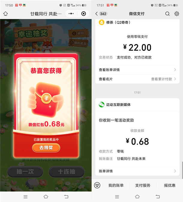 人保寿险E服务小程序抽0.68-8.88元微信红包 亲测中0.68元