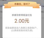 工商银行鹏华基金简单答题领取2元现金红包 数量限量