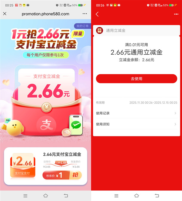 蜂助手1元购买2.66元支付宝红包 亲测秒到账 每天限量