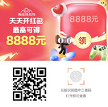 必中 今天20点淘宝双12超级红包加码 必中1.2元以上红包