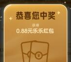 平安金管家点亮权益平安添礼抽多个现金红包 亲测中2.56元