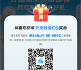 中国移动账单查询抽0.3-2元支付宝红包 亲测中1元秒到账