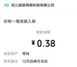 光大银行招商基金品牌月抽0.38-188元微信红包 亲测中0.38元