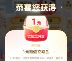 中信财富节大积大利好礼相迎抽1-100元微信立减金 亲测中2元