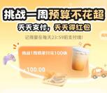 支付宝小荷包百元挑战每天领1-9.99元红包 亲测中1.18元秒到