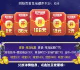 和平精英微信新一期老用户抽2-188元微信红包 亲测中2元