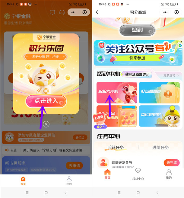 宁银金融贪吃蛇小游戏抽0.88-88元微信红包 亲测中0.88元